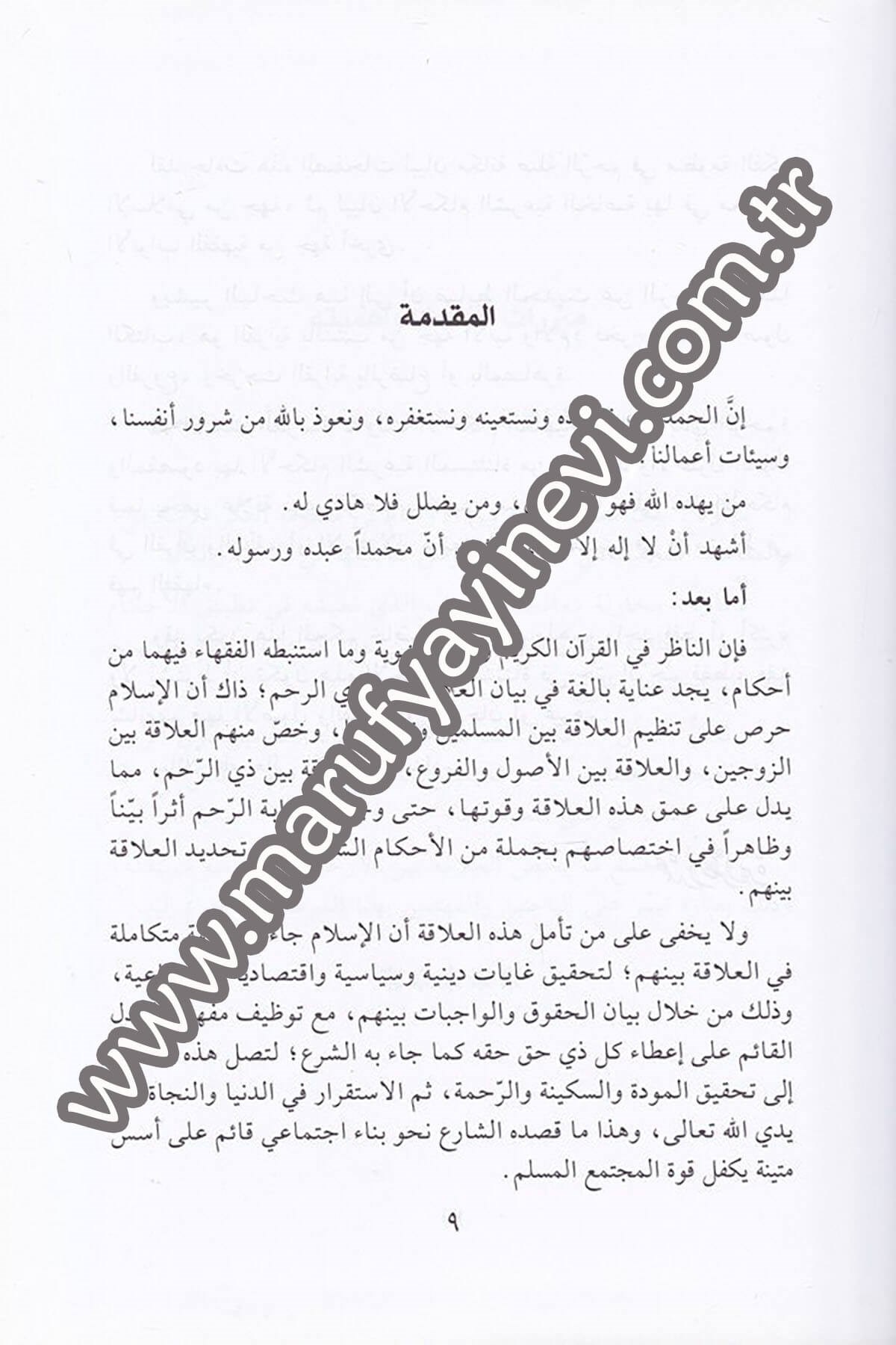 Sılatül Erhâm vel Ahkamil Hâssa biha fil Fıkhil İslami 1CiltDar'ül Beşairil İslamiyyeFıkıh