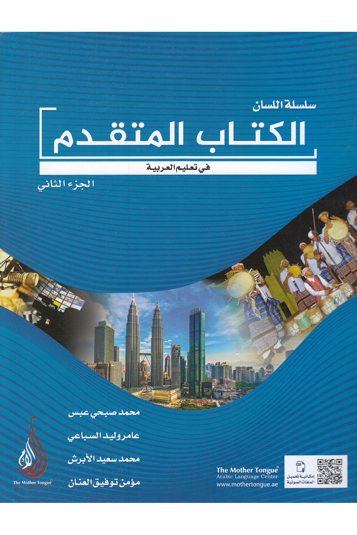 Silsiletül Lisan Mütekaddim, İleri Seviye -2Akdem YayınlarıMuhtelif Ürün