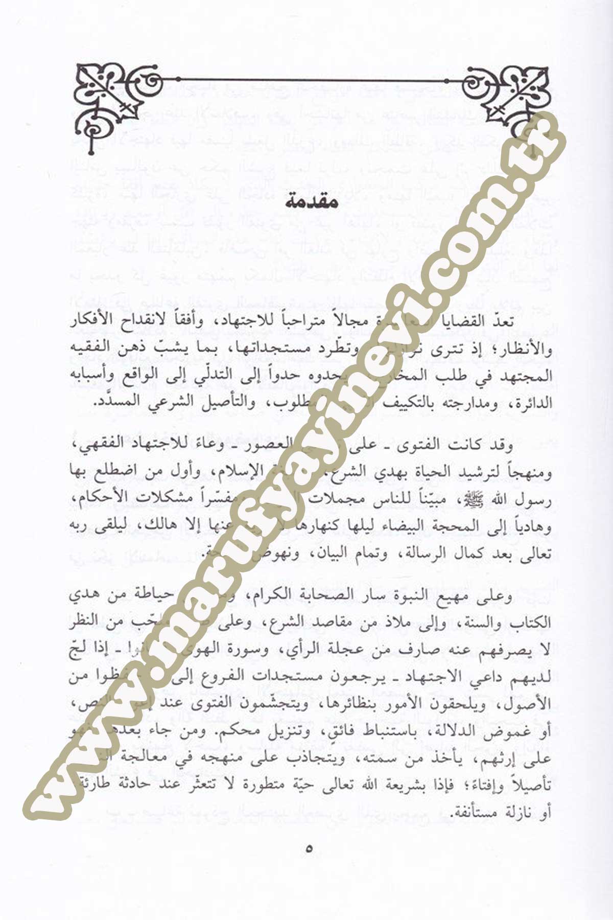 Sınaatül Fetva Fil Kadayal Muasıra Mealim Ve Davabit Ve Tashihat