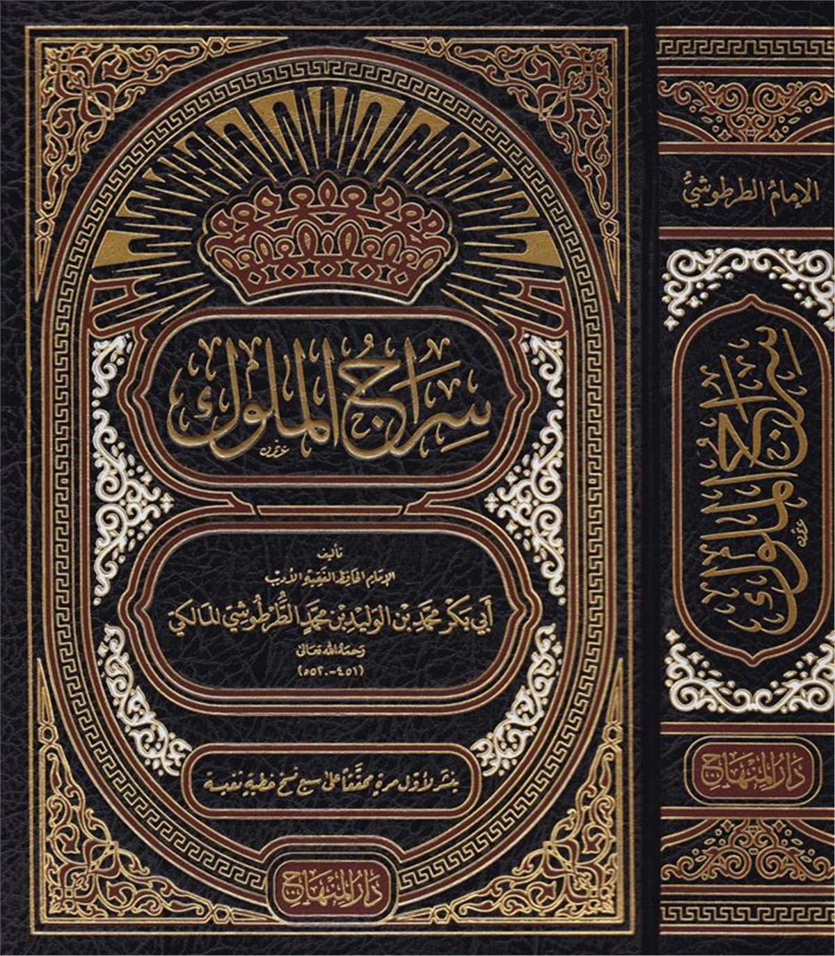 Siracü'l Müluk -