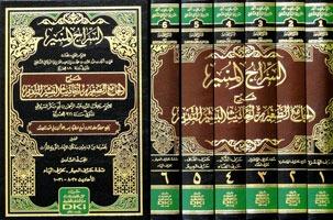 Siracul Münir Şerh Camiu SağirDarü'l Kütübi'l İlmiyyeHadis