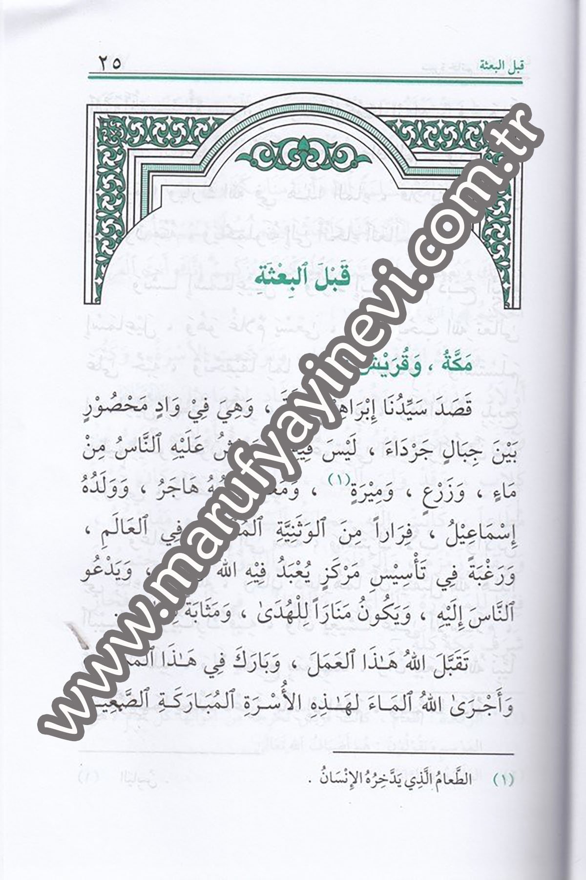 Siretü Hatemin Nebiyyin 1Cilt