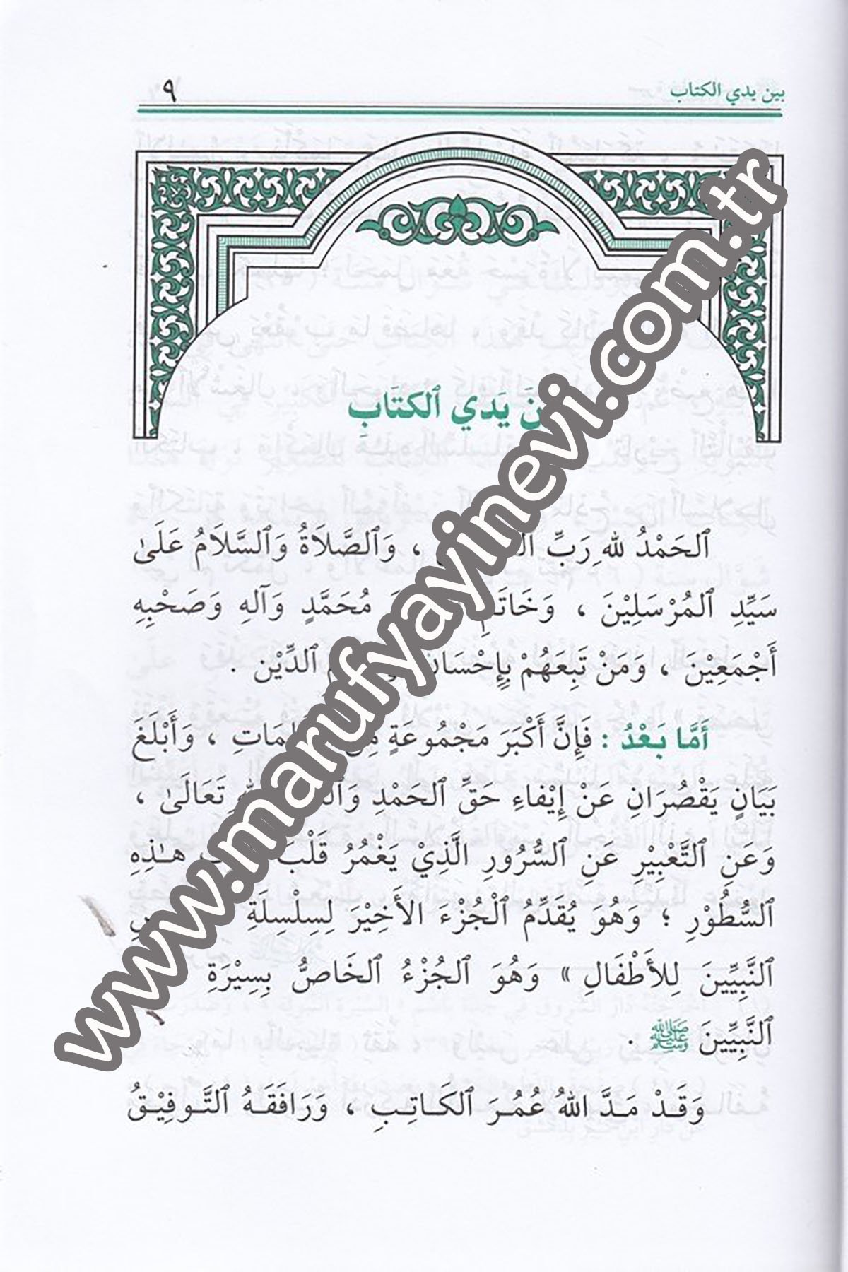 Siretü Hatemin Nebiyyin 1Cilt