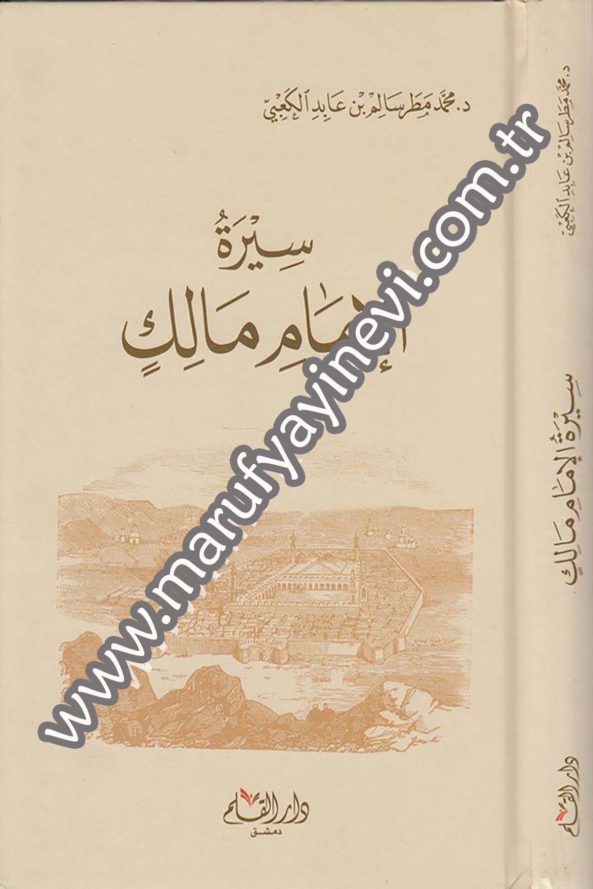 Siretü İmam Malik 1Cilt -
