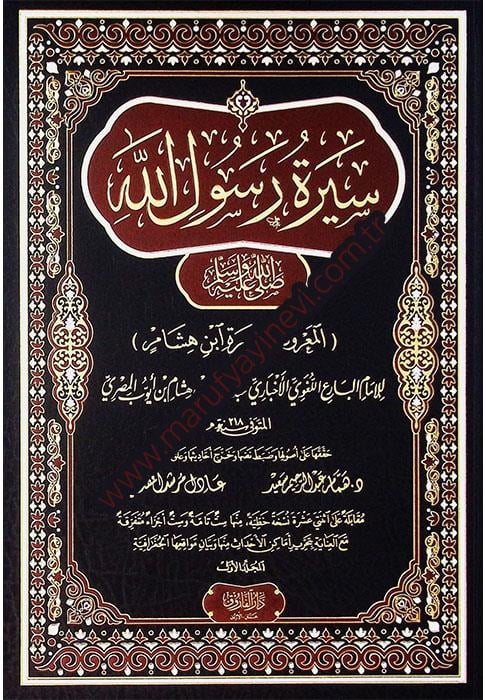 Siretü Rasulillah Sallallahu Aleyhi Ve Sellem El-Ma'ruf Bi Siret İbn Hişam - سيرة رسول الله المعروف بسيرة ابن هشام Darü'l-Faruk - دار الفاروقSiyer