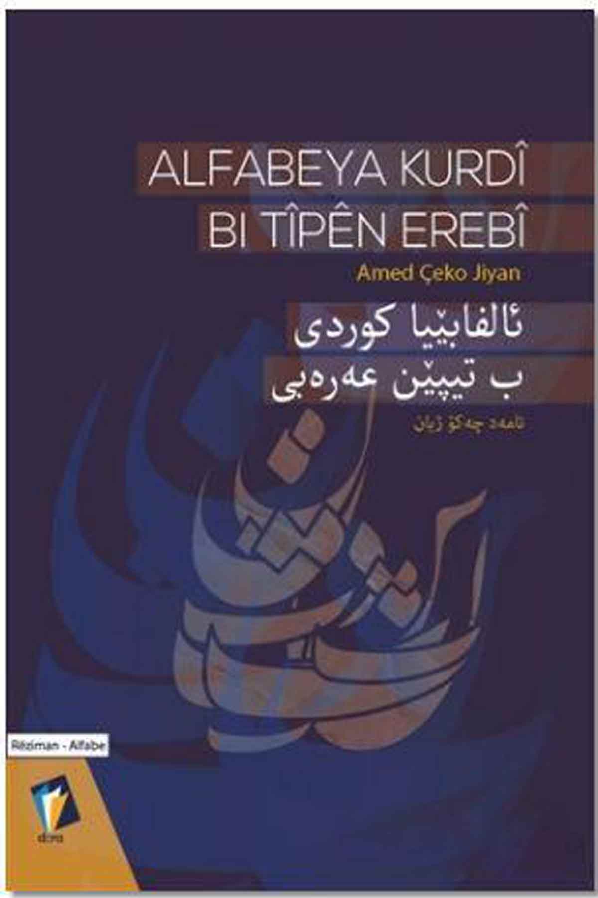 Siyer-i Nebi  İslam Tarihi Asrı Saadet Dönemi; (2 Cilt Takım) (Arapça) Ravza YayınlarıSiyer