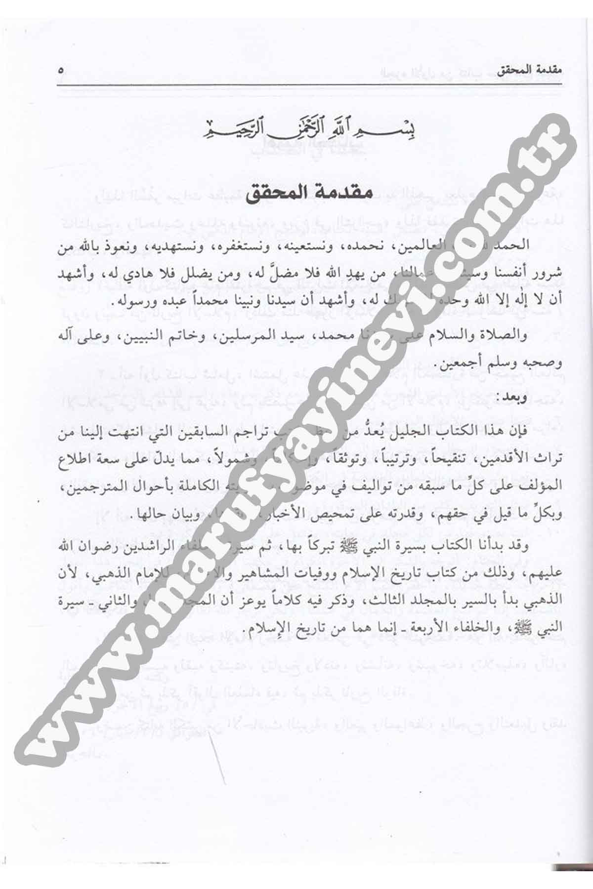 Siyeru Alâmin Nübelâ 16 Cilt | - سير اعلام النبلاءDar'ül İhya TurasTabakat
