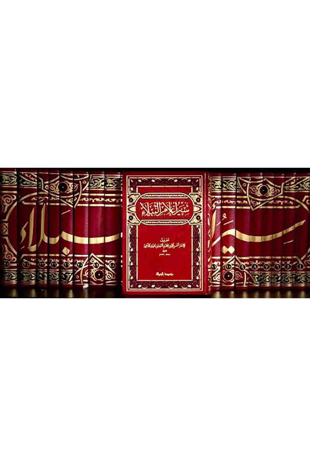 سير أعلام النبلاءDar'ül Risaletü NaşirunTabakat