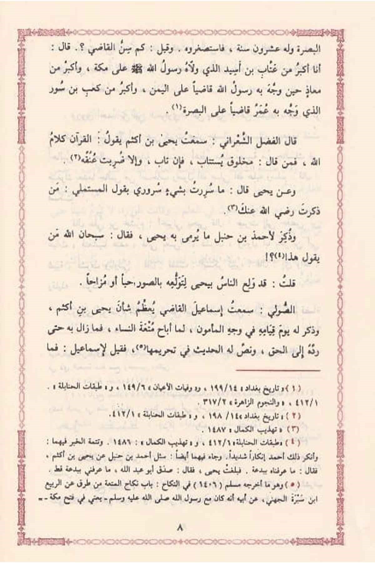 Siyeru A'lami'n-Nübela - سير أعلام النبلاءRisaleti AlemiyyeTabakat