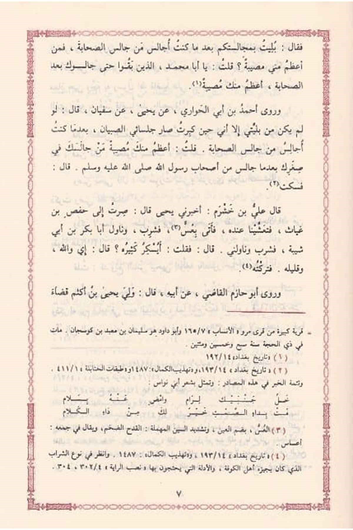 Siyeru A'lami'n-Nübela - سير أعلام النبلاءRisaleti AlemiyyeTabakat