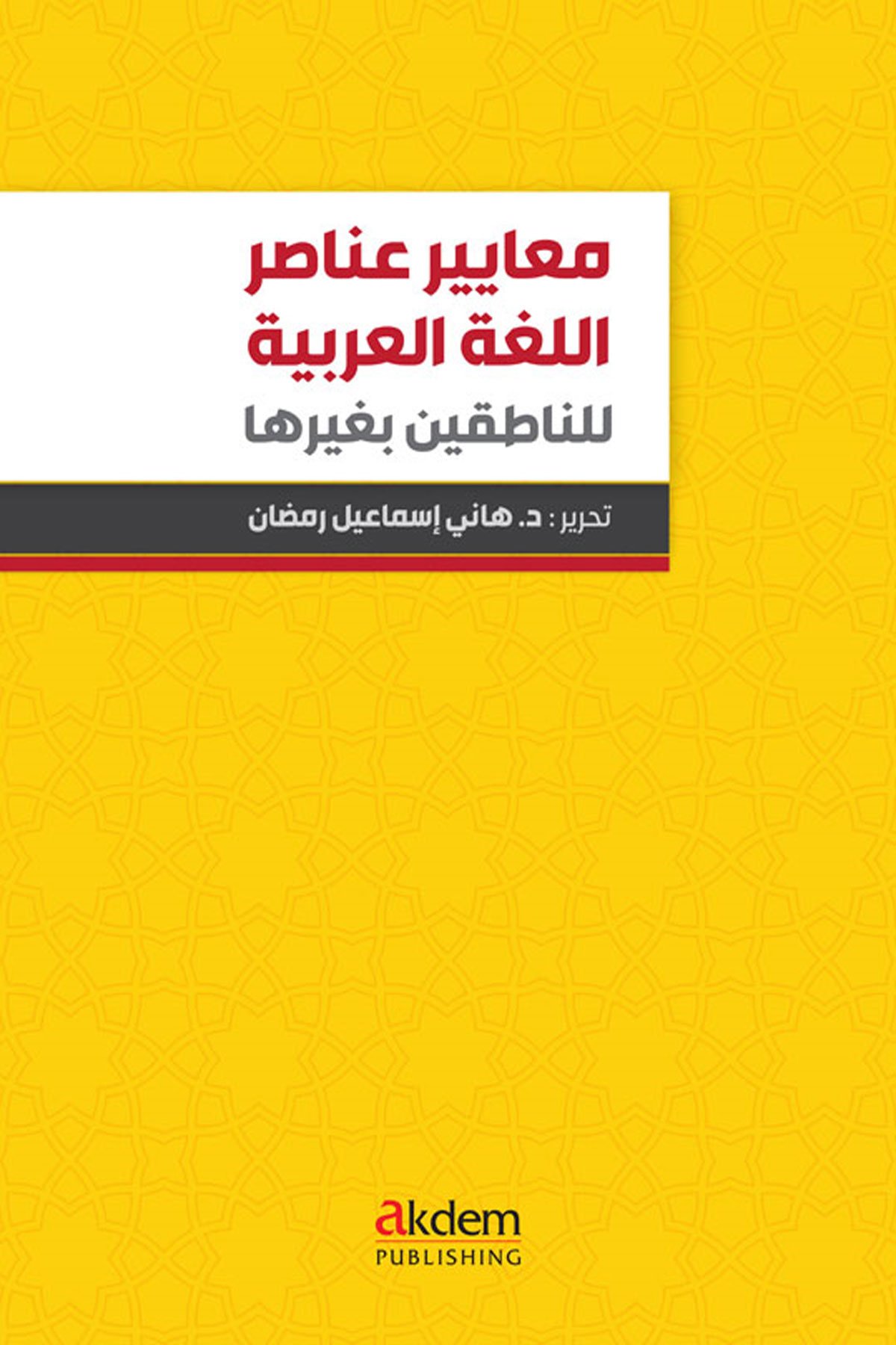 Standards Of Arabıc Language Elements For Non-Arabıc Speakers(Ana Dili Arapça Olmayanlar için Arapça Dil Unsurlarının Standartları)