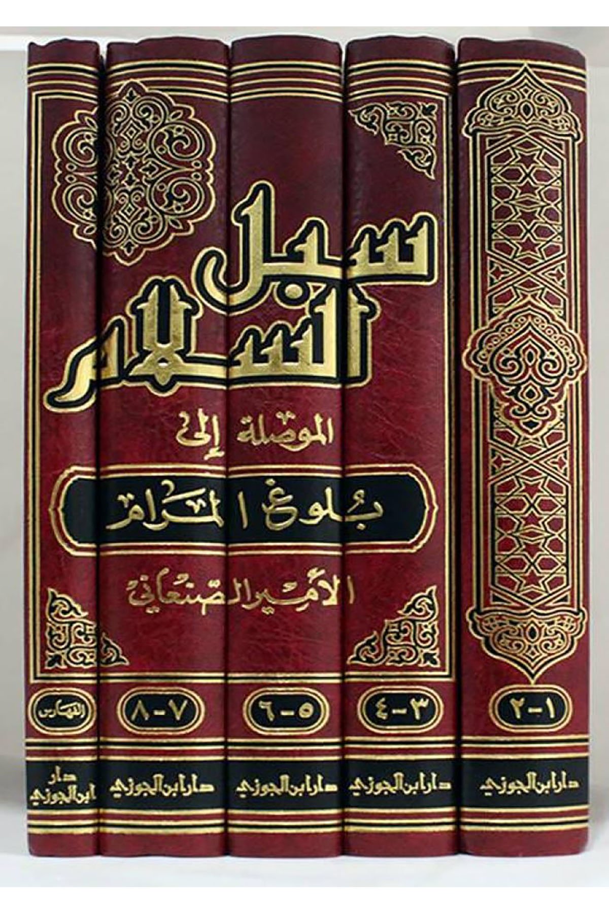 Sübülüs-Selam El-Mevsıle İla Bulugil-Meram - سبل السلام الموصل الى بلوغ المرامDar'ül İbni CevziMuhtelif Ürün