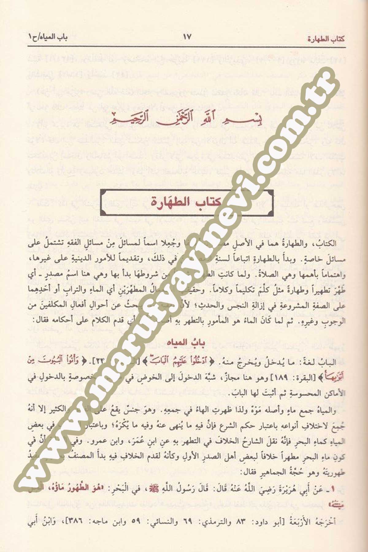 Sübülüs Selam Şerhi Bulugil Meram