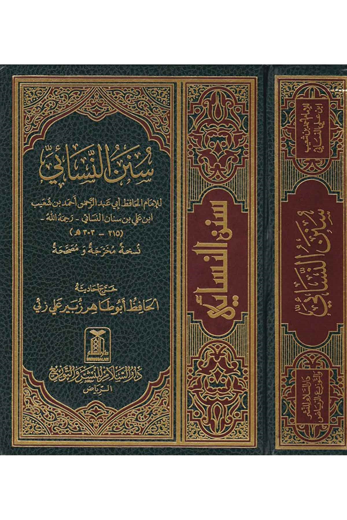 Sünen Nesai (Feyha)Dar'ül FeyhaHadis