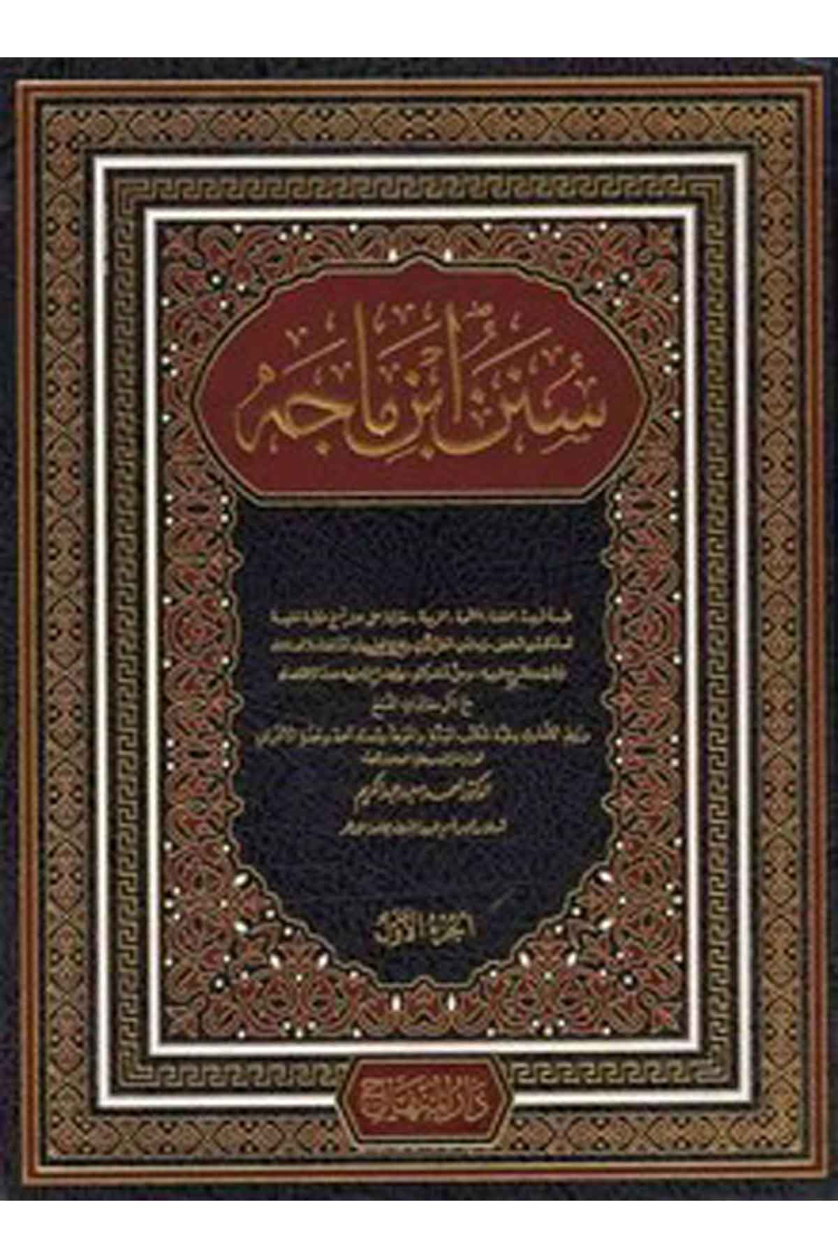 Süneni İbn Mace-سنن ابن ماجه-سنن ابن ماجهDarül MinhacHadis
