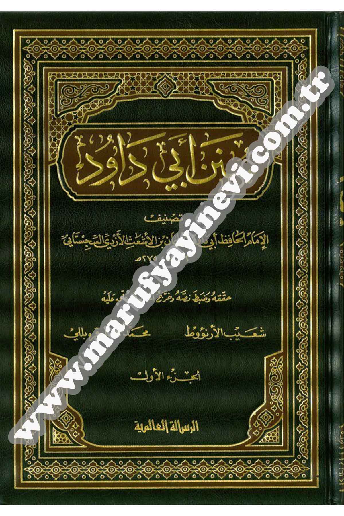 Sünenu Ebi Davud 7 CiltRisaleti AlemiyyeHadis