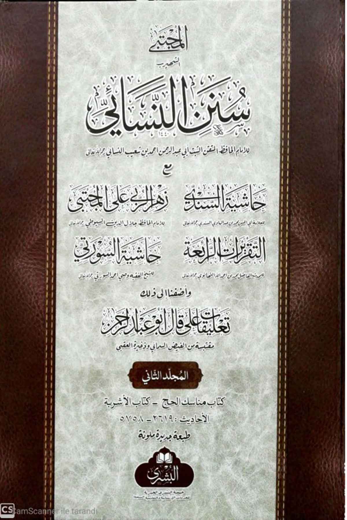 Sünenü Nesai 2 Cilt Büyük Boy- سنن النسائيMektebet'ül BüşraHadis