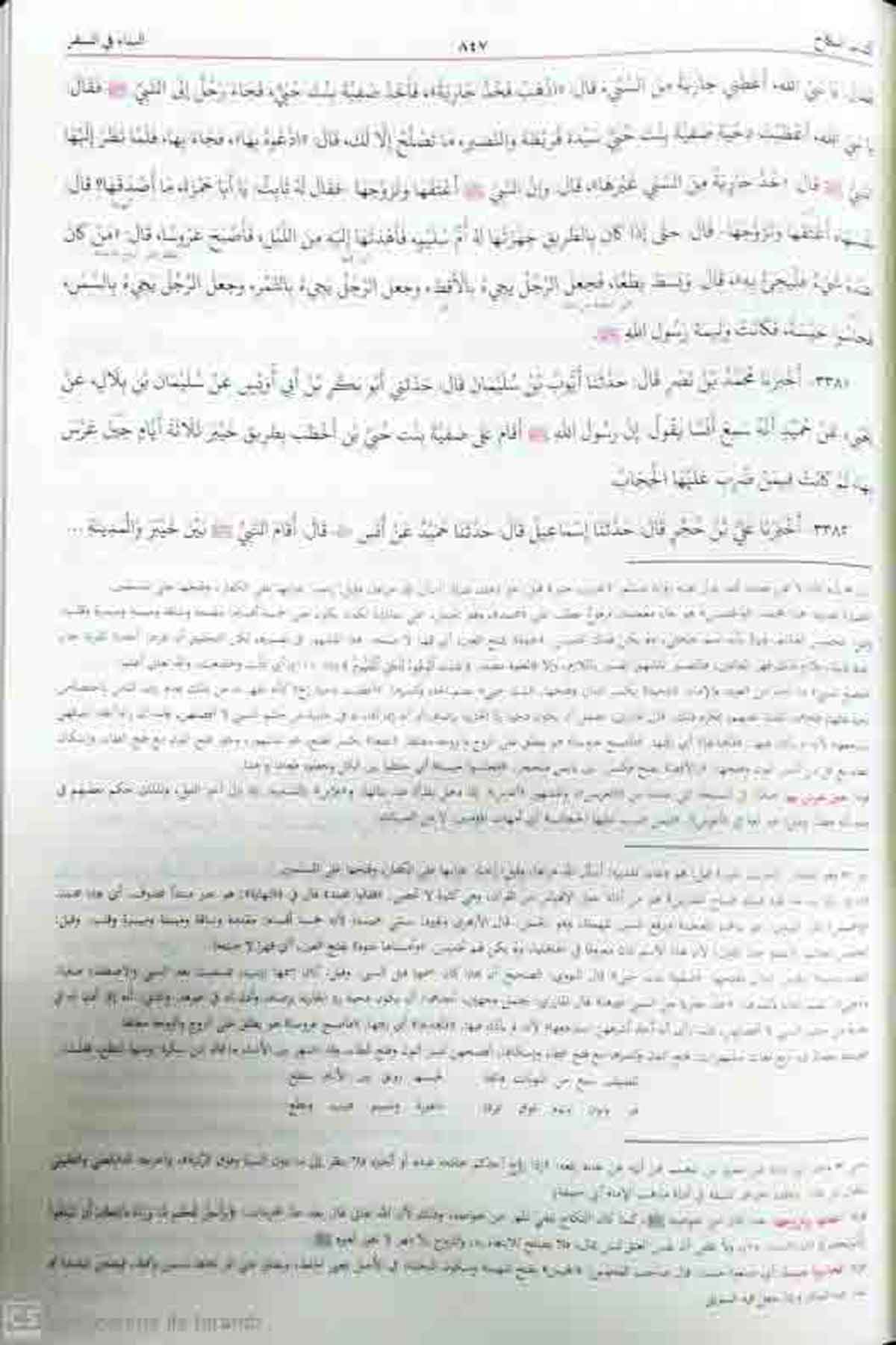 Sünenü Nesai 2 Cilt Büyük Boy- سنن النسائيMektebet'ül BüşraHadis