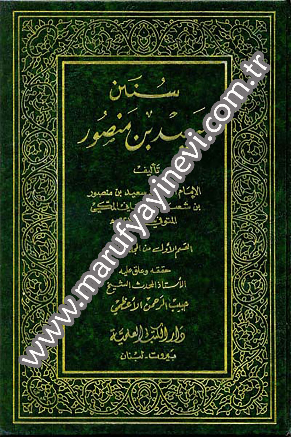 Sünenu Said B. MansurDarü'l-Kütübi'l-İlmiyyeHadis