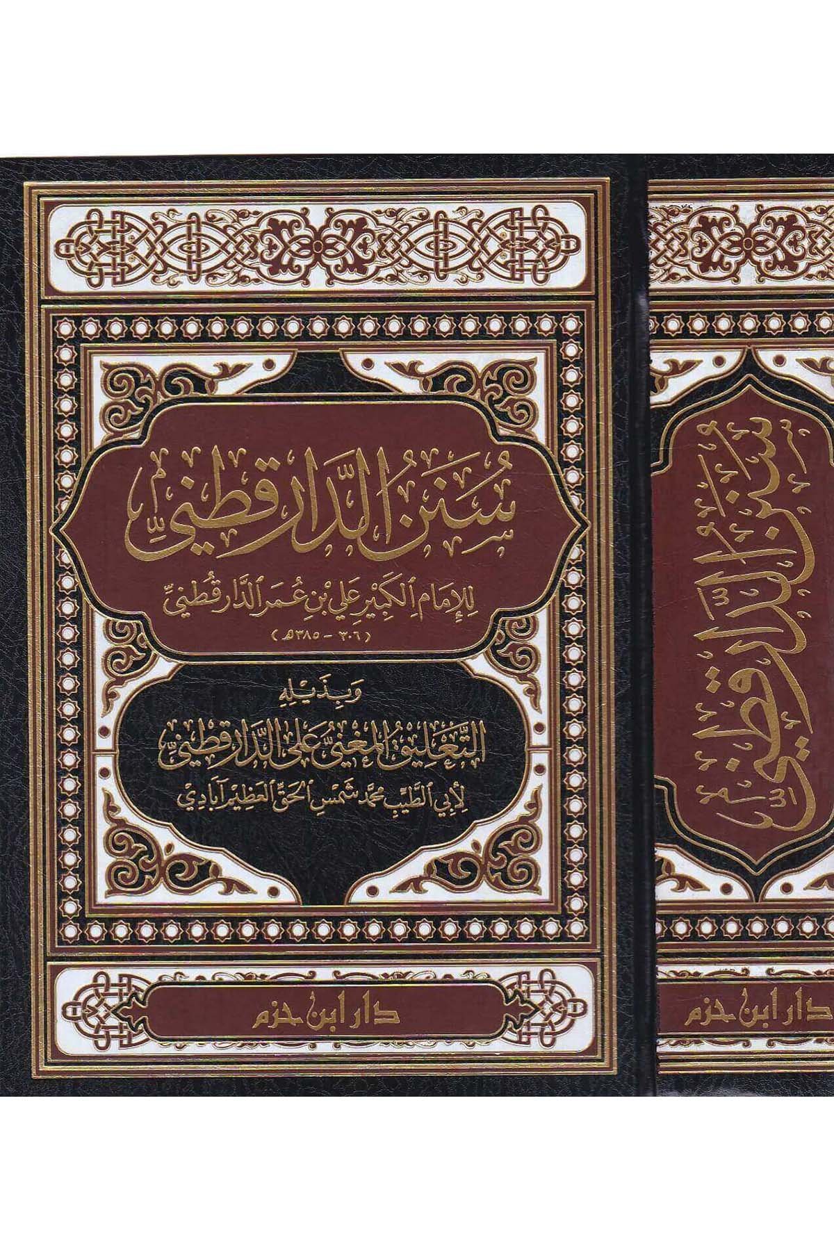 Sünenüd Darekutni | سنن الدارقطنيDar'ül İbn HazmHadis