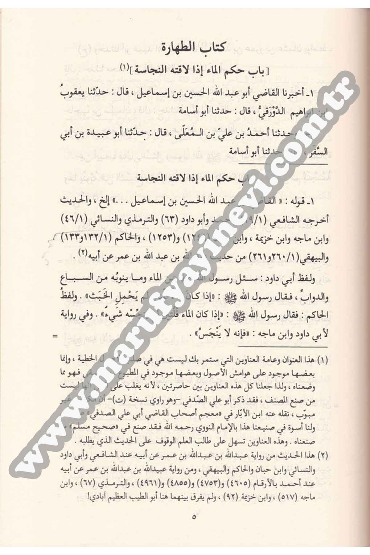 Sünenüd Darekutni ve bi Zeylihi Et Talikül Mugni alad Dârekutni / Ebüt Tayyib Şemsülhak Muhammed b. Emir Ali Azimabadi 6 CiltRisaleti AlemiyyeHadis