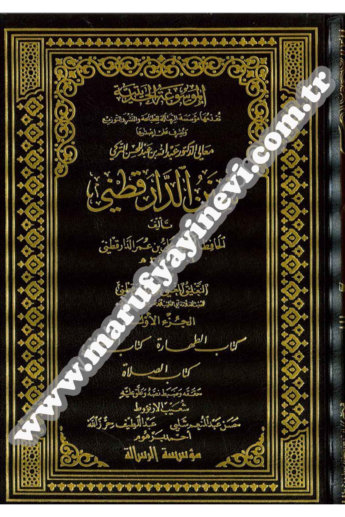 Sünenüd Darekutni ve bi Zeylihi Et Talikül Mugni alad Dârekutni / Ebüt Tayyib Şemsülhak Muhammed b. Emir Ali Azimabadi 6 CiltRisaleti AlemiyyeHadis