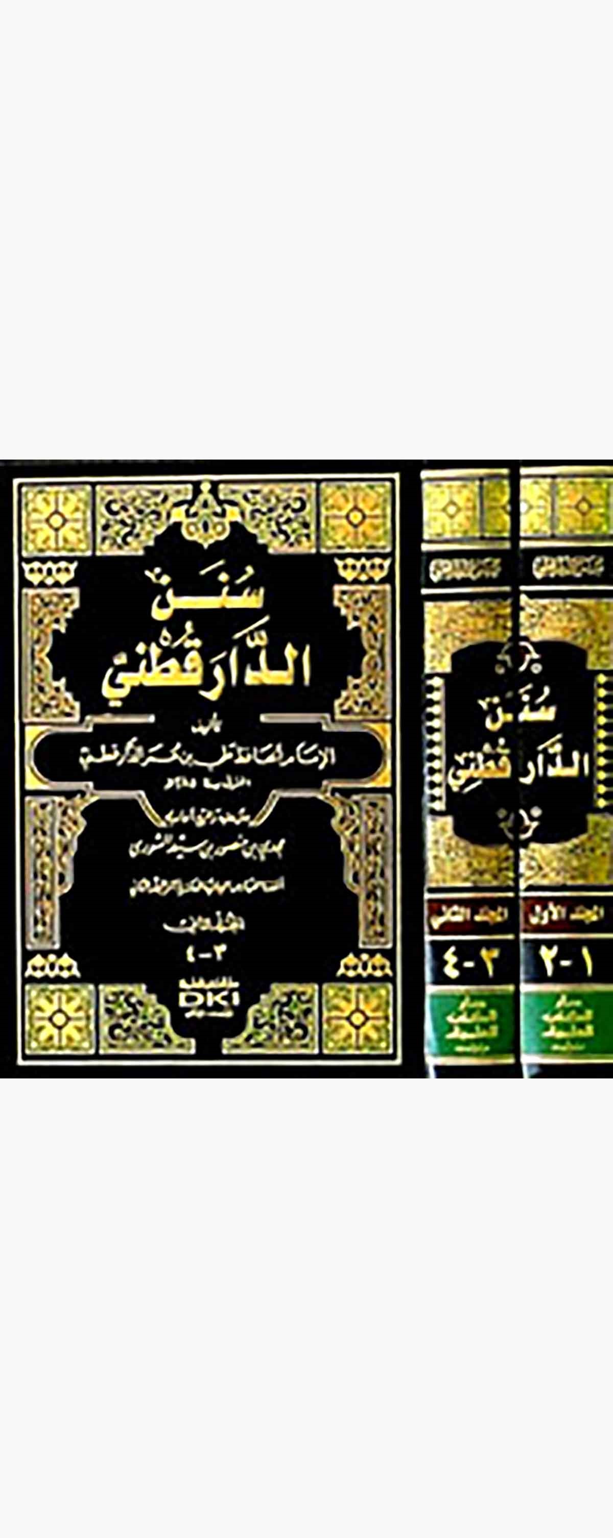 Sünenüd DarekutniDarü'l-Kütübi'l-İlmiyyeHadis