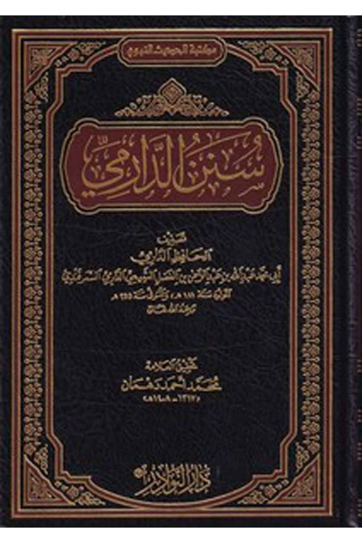 Sünenüd Darimi-سنن الدارميDarün NevadirHadis