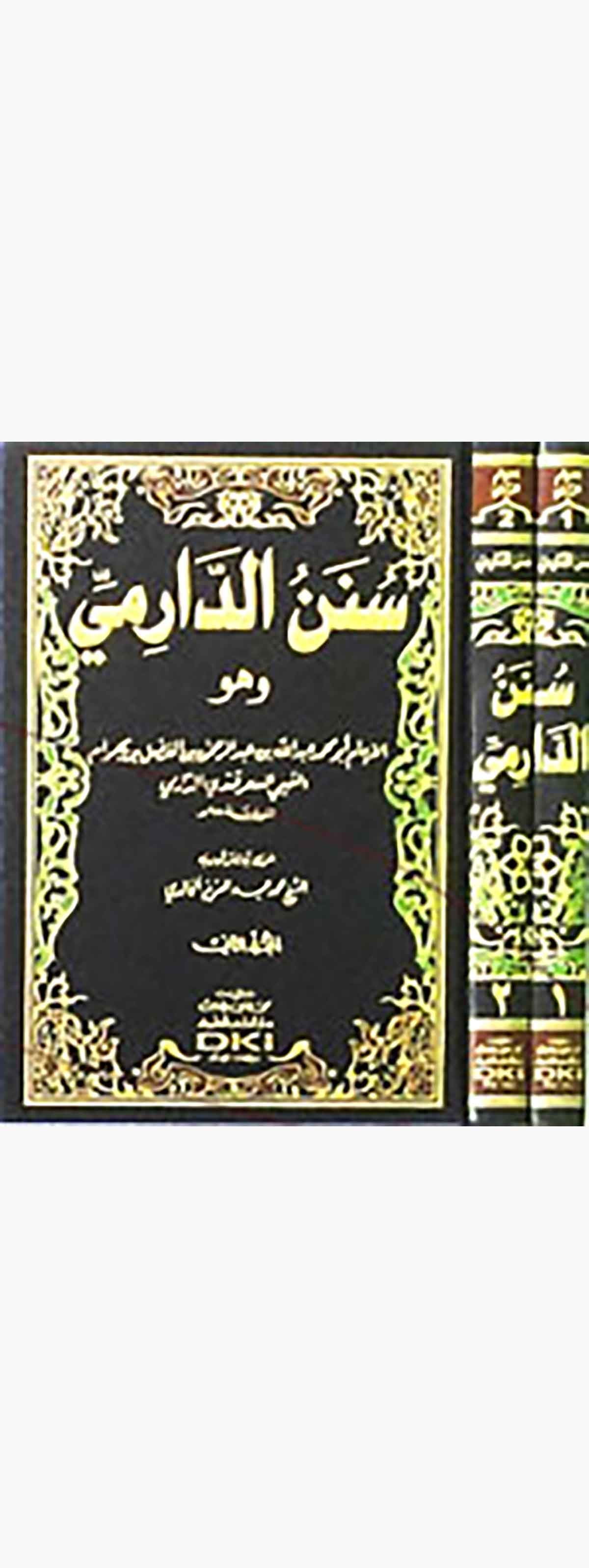 Sünenüd DarimiDarü'l-Kütübi'l-İlmiyyeHadis