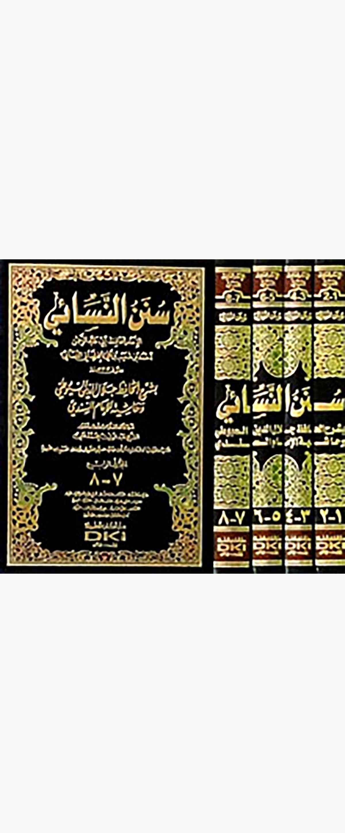 Sünenün Nesai Bi Şerhil Hafız Celaleddin Es Süyuti Ve Haşiyetül İmam Es SindiDarü'l-Kütübi'l-İlmiyyeHadis