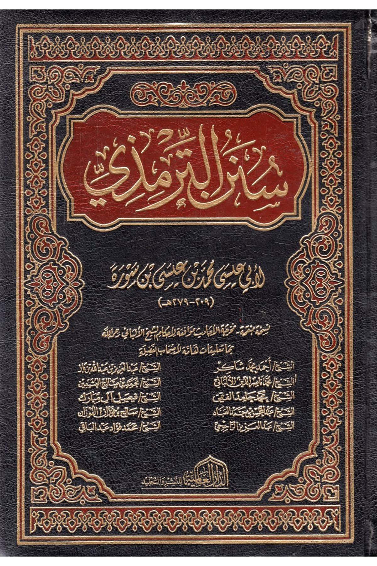Sünenü't-Tirmizi - سنن الترمذي ed-Darü'l-Alemiyye li'n-Neşri vet Tevzi - الدار العالمية للنشر والتوزيعHadis