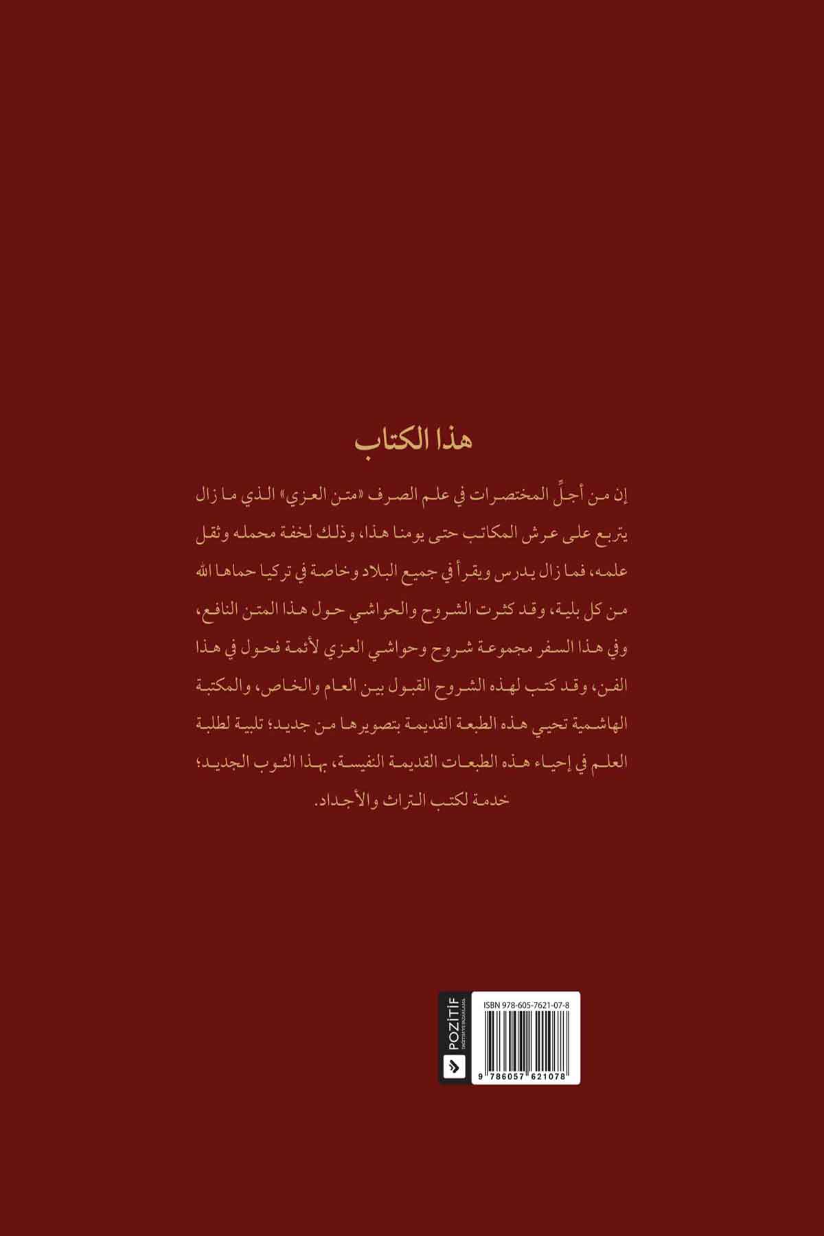 Şuruhu İzziHaşimi YayıneviSarf