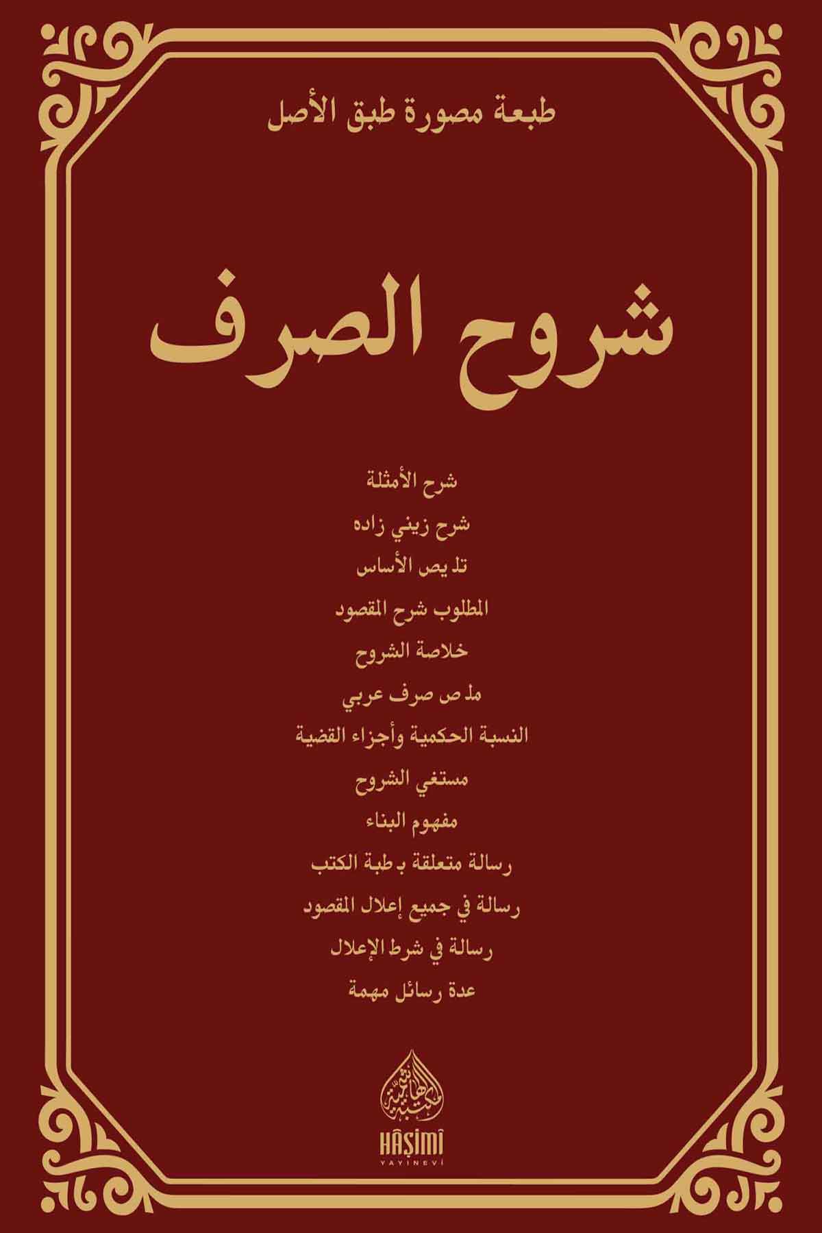 Şuruhu SarfHaşimi YayıneviSarf