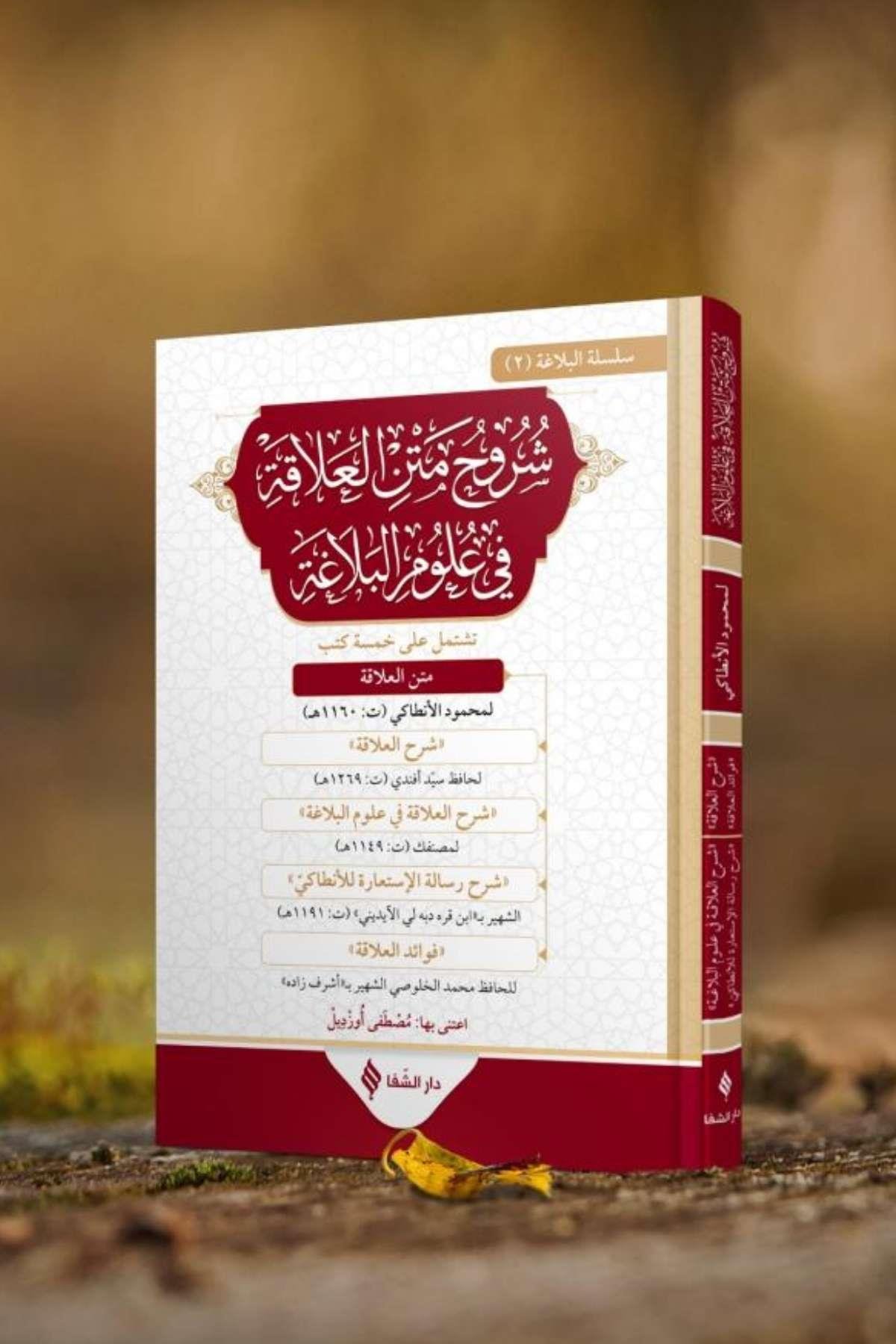 Şuruhu'l - alaka fi ulumi'l - belağaŞifa YayıneviArapça Dil Öğretimi