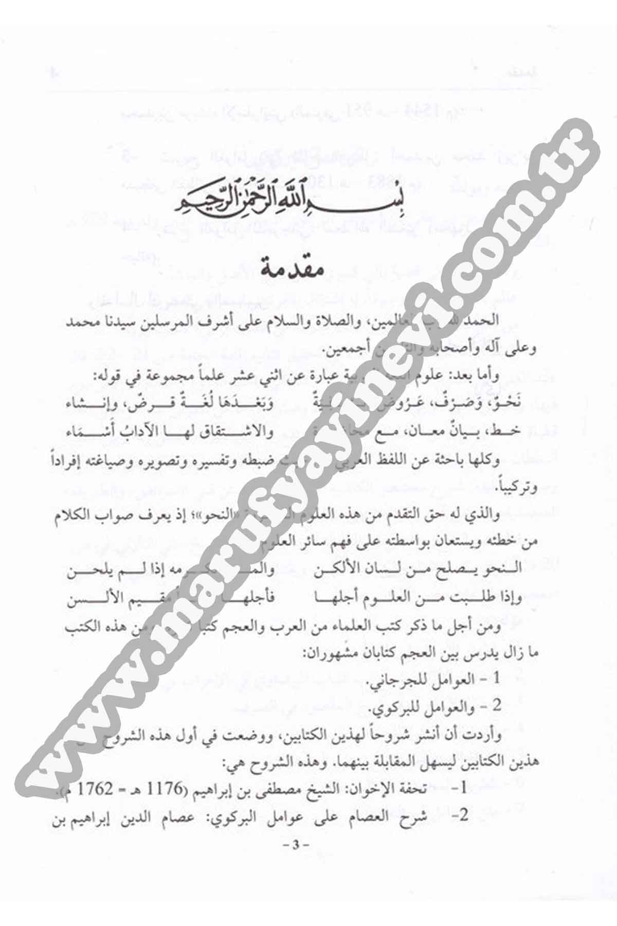Şuruhul Avamil | شروح العواملDar'ül Kütübül İlmiyeArap Dili ve Edebiyatı