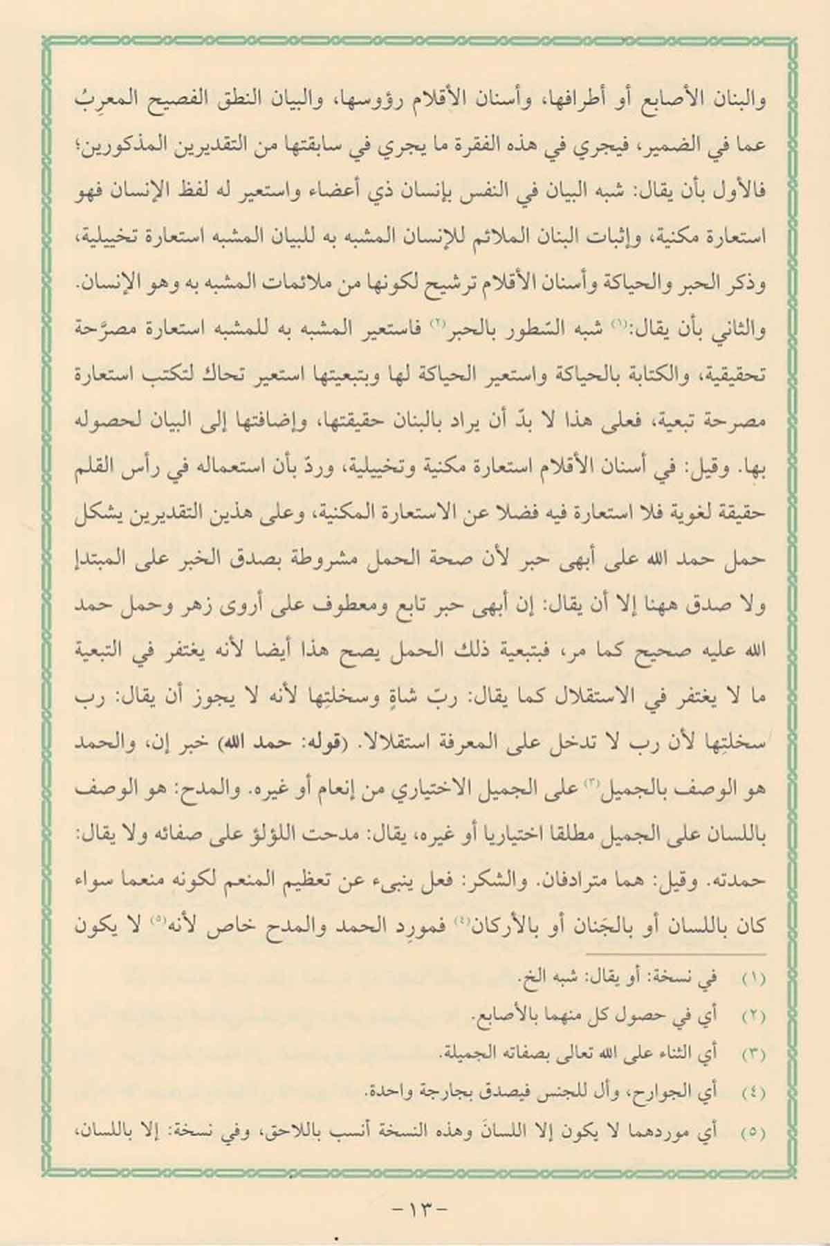 Sutur Karton CiltliHaşimi YayıneviMuhtelif Ürünler