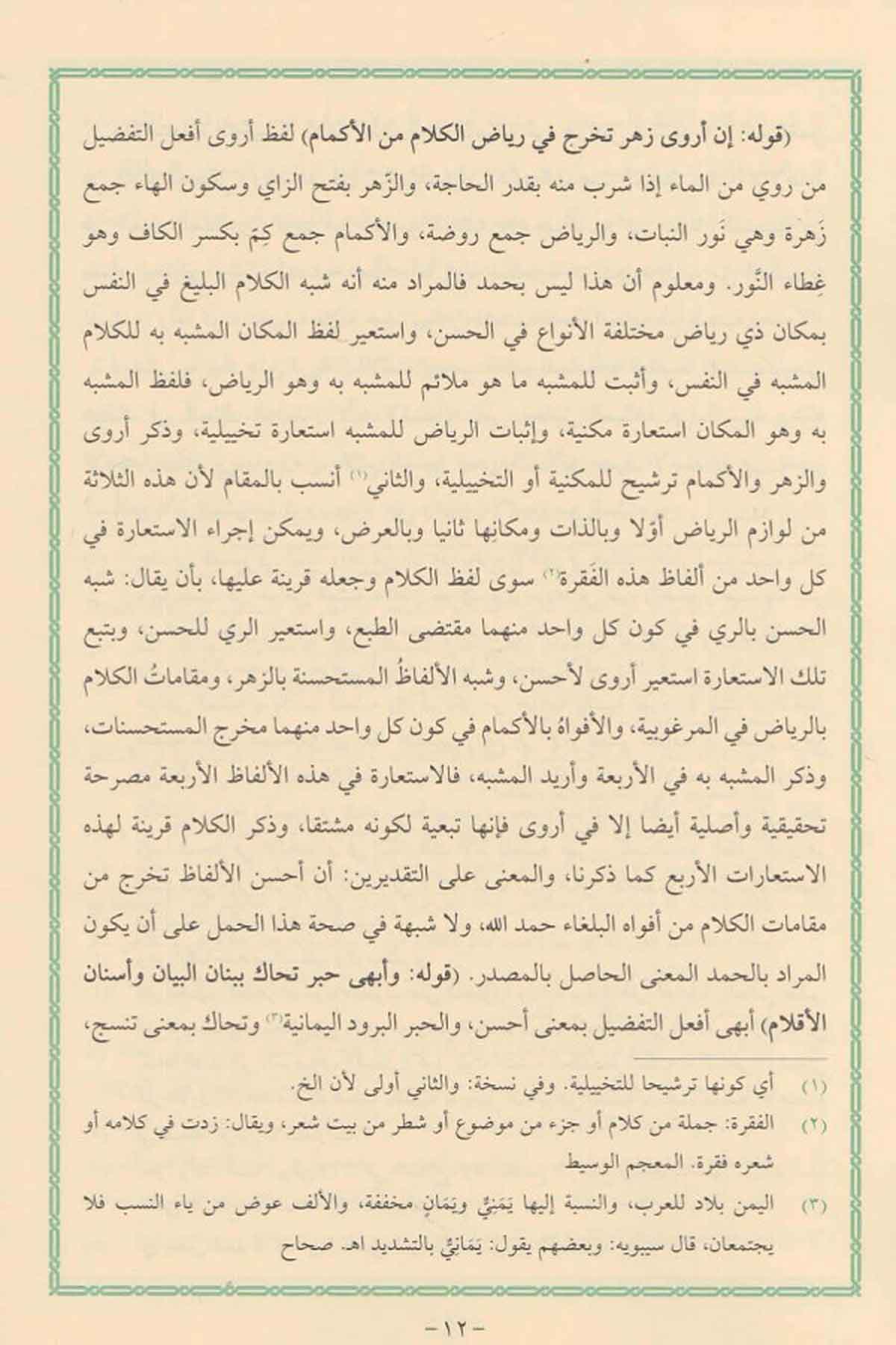 Sutur Karton CiltliHaşimi YayıneviMuhtelif Ürünler