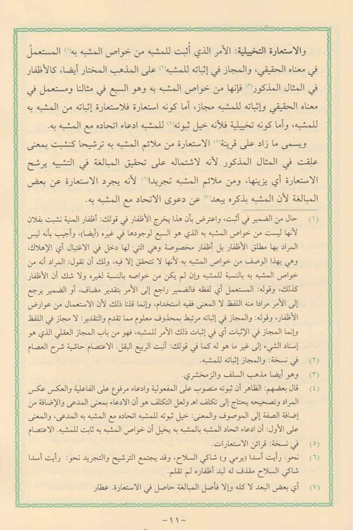 Sutur Karton CiltliHaşimi YayıneviMuhtelif Ürünler