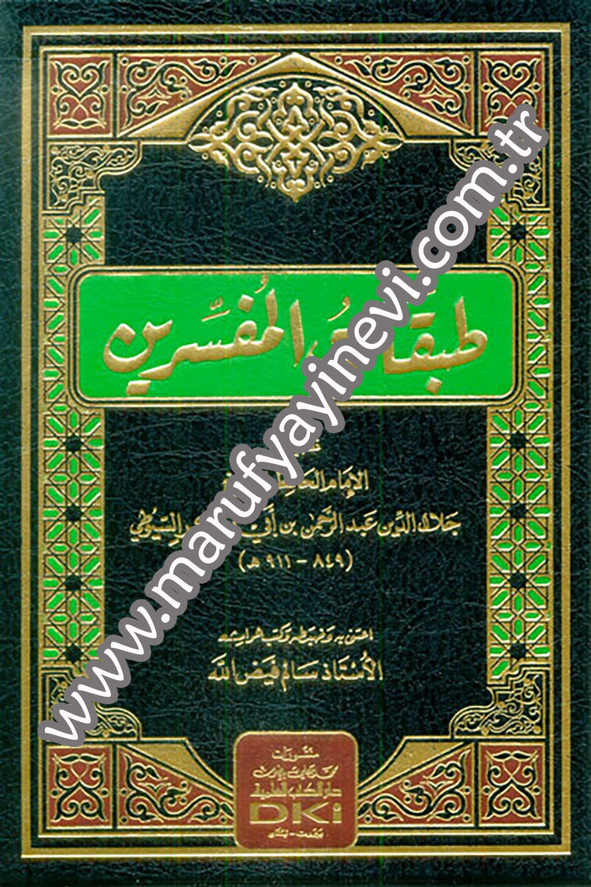 Tabakatül MüfessirinDarü'l-Kütübi'l-İlmiyyeTabakat