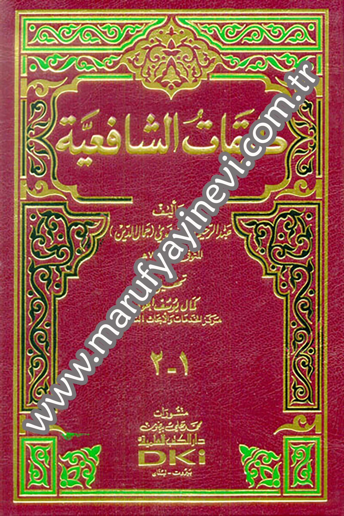 Tabakatüş ŞafiiyyeDarü'l-Kütübi'l-İlmiyyeTabakat