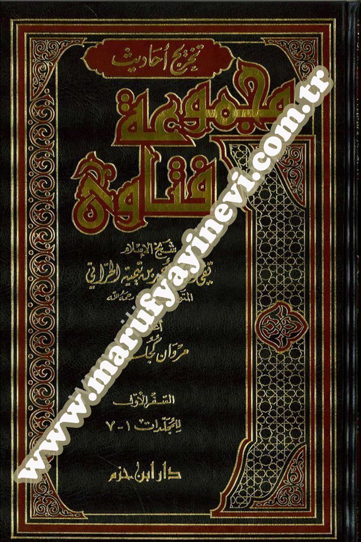 Tahrîc Ehâdisi Mecmûati Fetâva İbni Teymiye