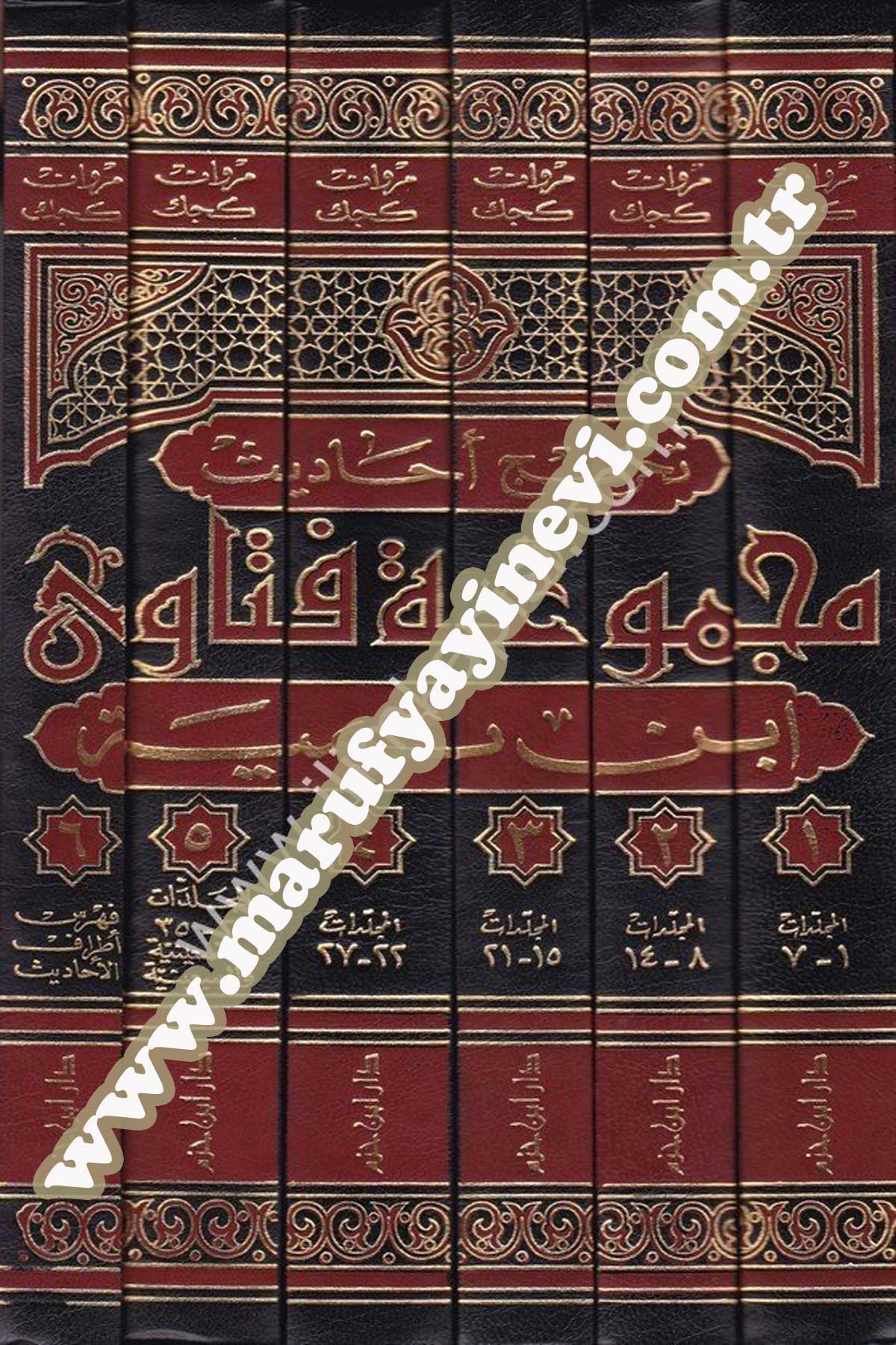 Tahrîc Ehâdisi Mecmûati Fetâva İbni Teymiye