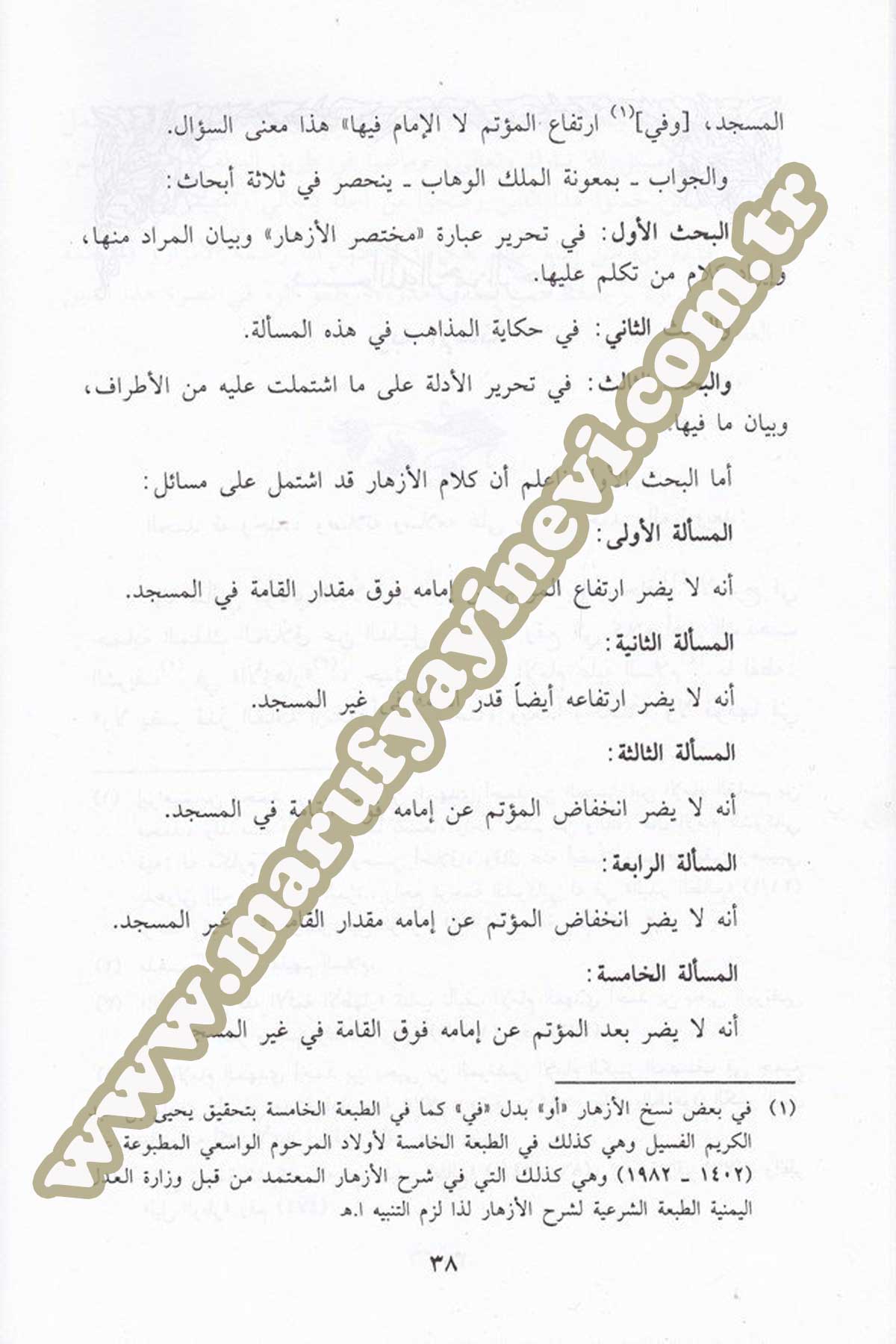 Tahrirüd Delayil Ala Mikdari Ma Yecuz Beynel İmam Vel Mütemmi Minel İrtifa Vel İnhifad Vel Bud Vel Hayil