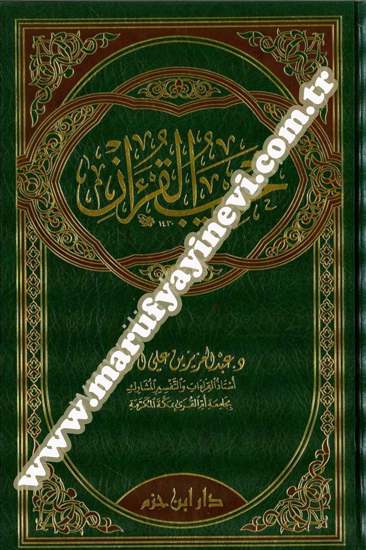 Tahzibü'L-Kur'An