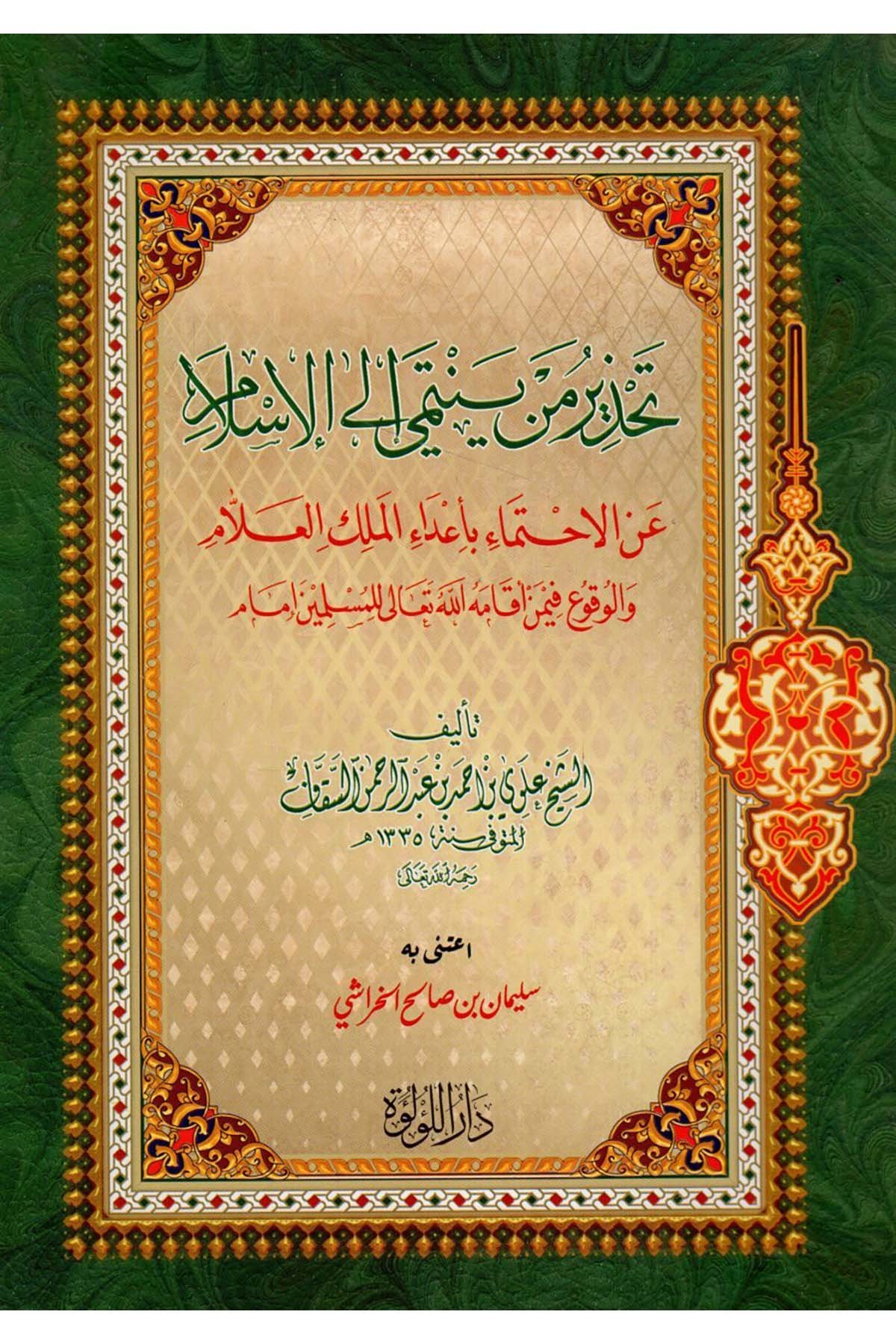 Tahzir Men Yentemi ile'l-İslam ani'l-İhtimai bi-A'dai'l-Meliki'l-Allam ve'l-Vuku' fi-men Ekamehullah Teala li'l-Müslimine İmam - تحذير من ينتمي الى الإسلام عن الاحتماء بأعداء الملك العلام والوقوع فيمن أقامه الله تعالى للمسلمين إمام Darü'l-Lü'lüe - دار اللؤلؤةKelam ve Akaid