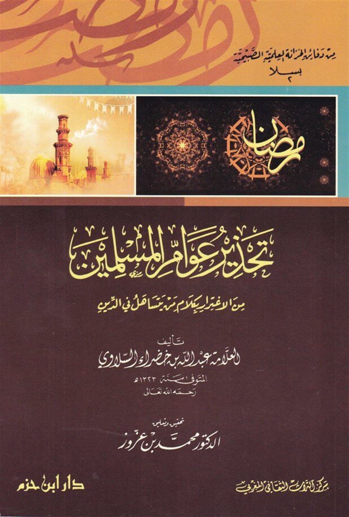 Tahzir Ulumil Müslimin Minel İgtirar Bi Kelam Men Yetesahel Fid DinDar'ül İbn HazmFıkıh