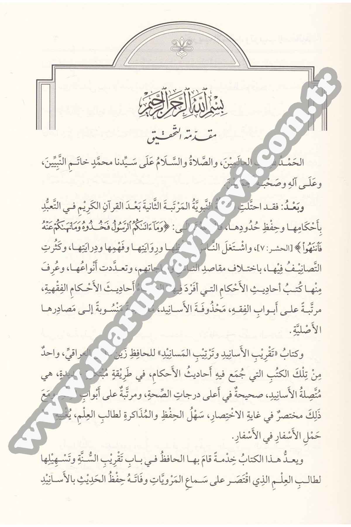 Takribü'L-Esanid | تقريب الأسانيدDar'ül LübabHadis