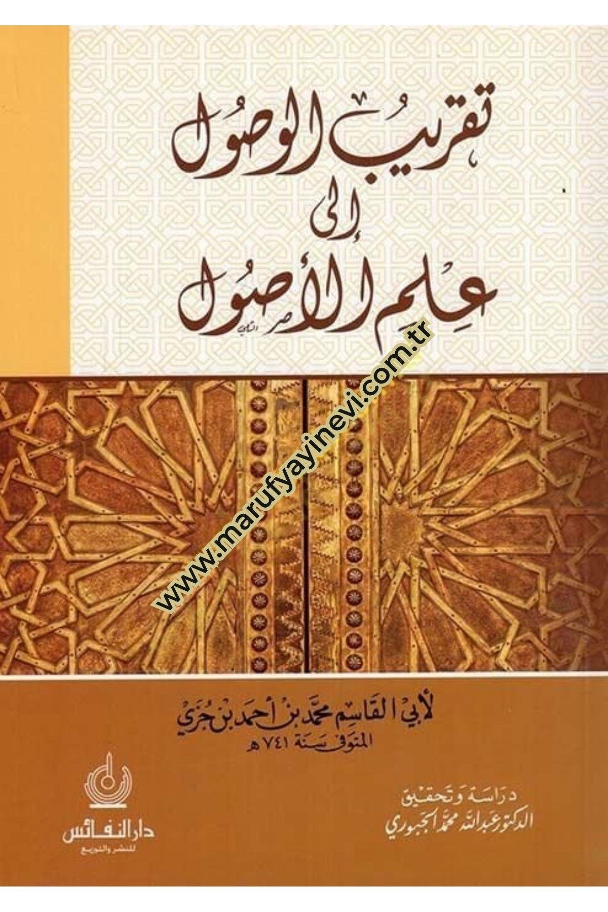 Takribül-Vusul ila İlmil-Usul - تقريب الوصول إلى علم الأصولDarün NefaisFıkıh Usulü