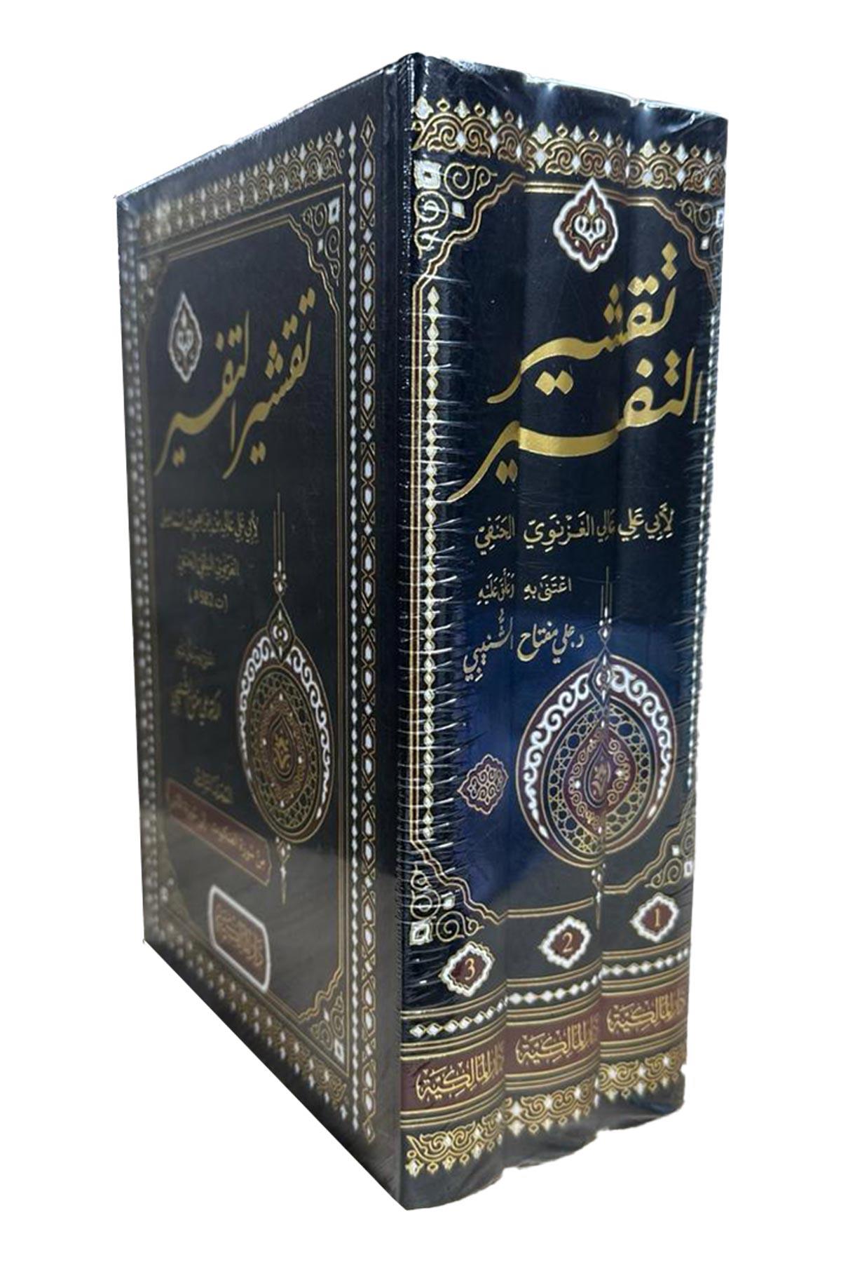 Takşirut Tefsir - تقشير التفسير Kenz Naşirun - كنز ناشرونTefsir