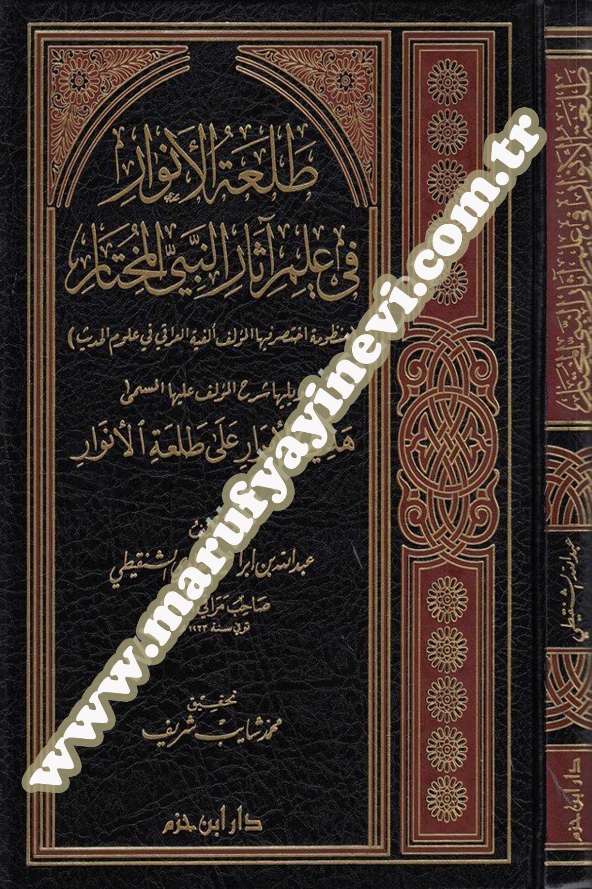 Talatül Envar Fi İlmi Asarin Nebiyyil Muhtar